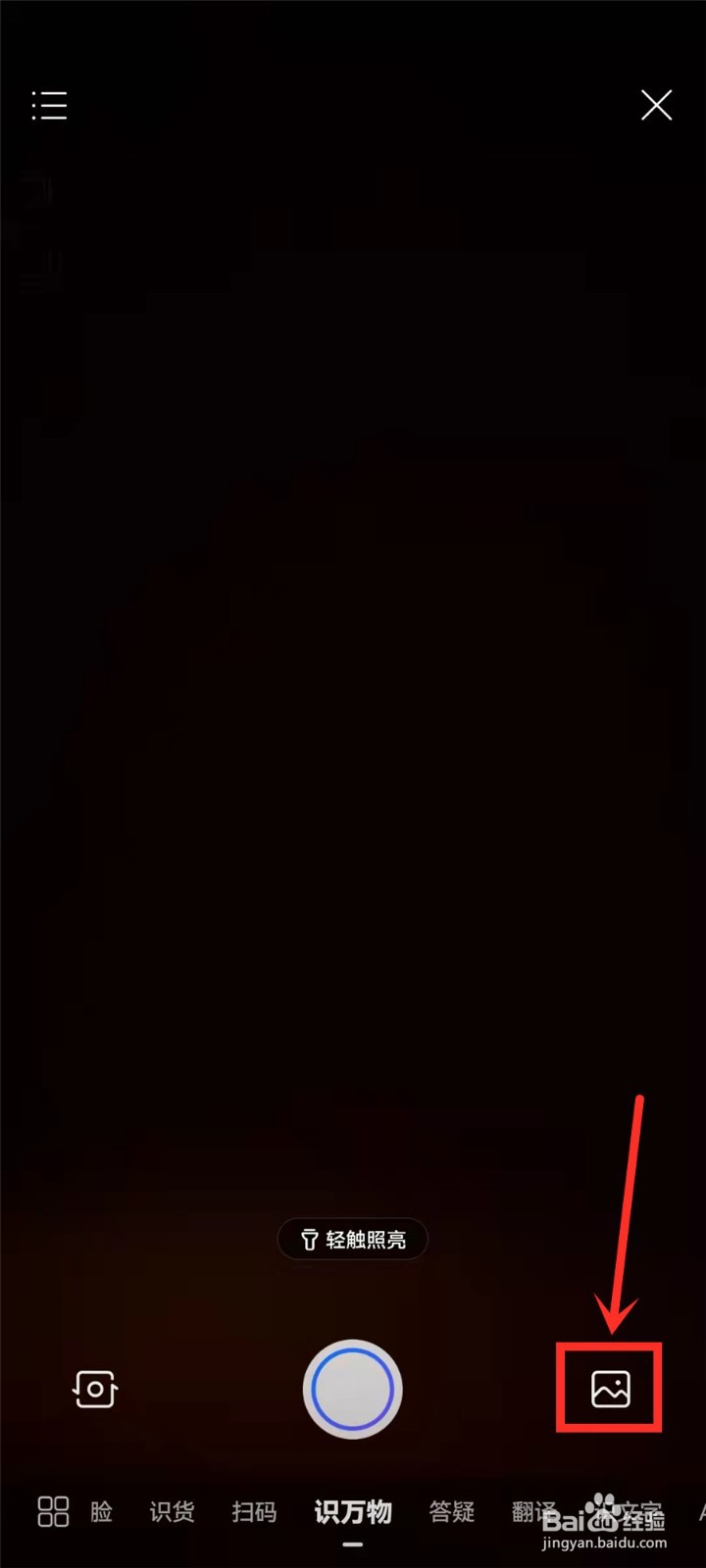 抖音极速版小说怎么找