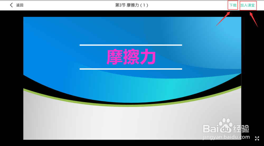 老师如何用五好导学平板5分钟备一节课