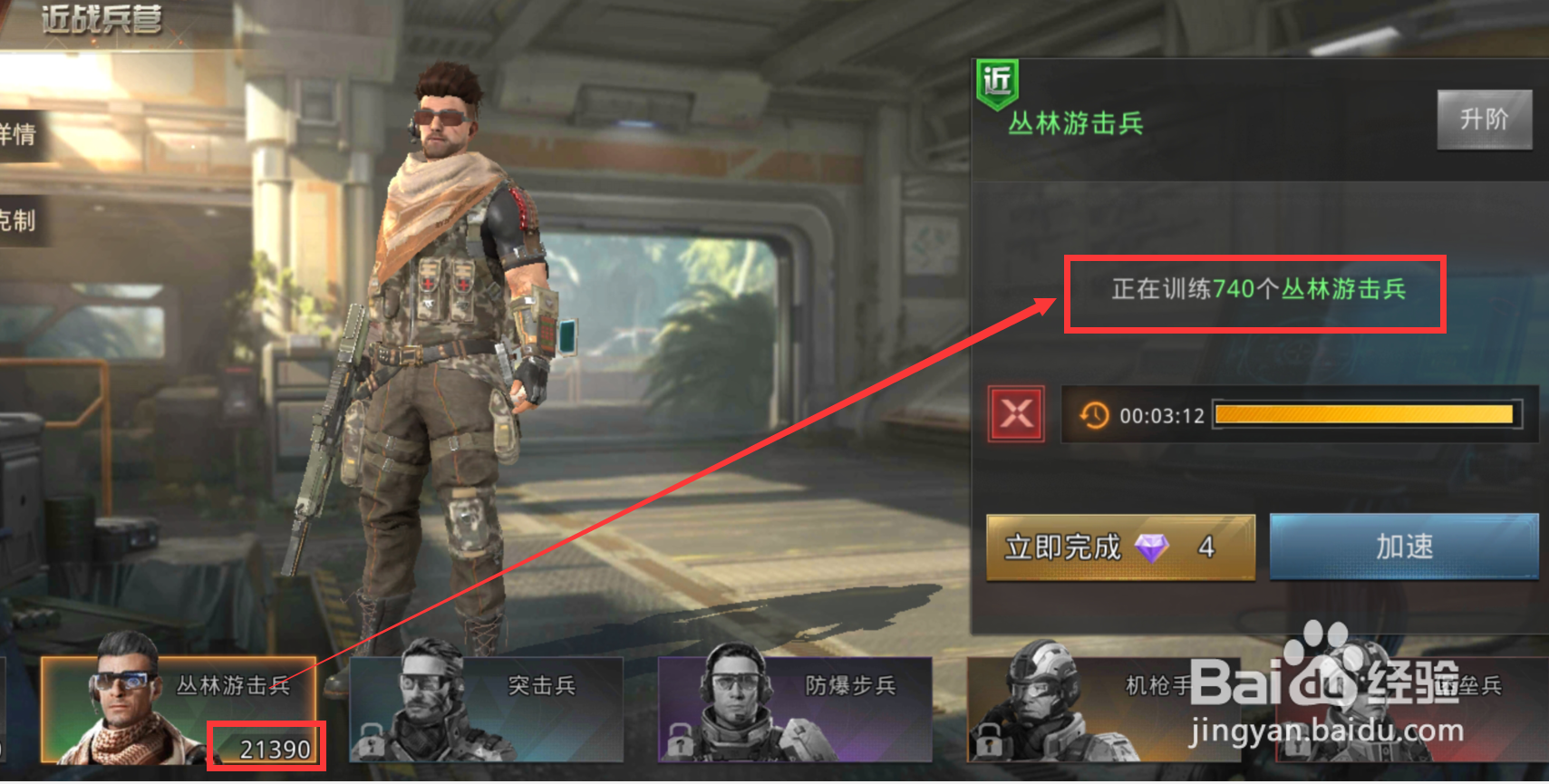 巨兽战场攻略
