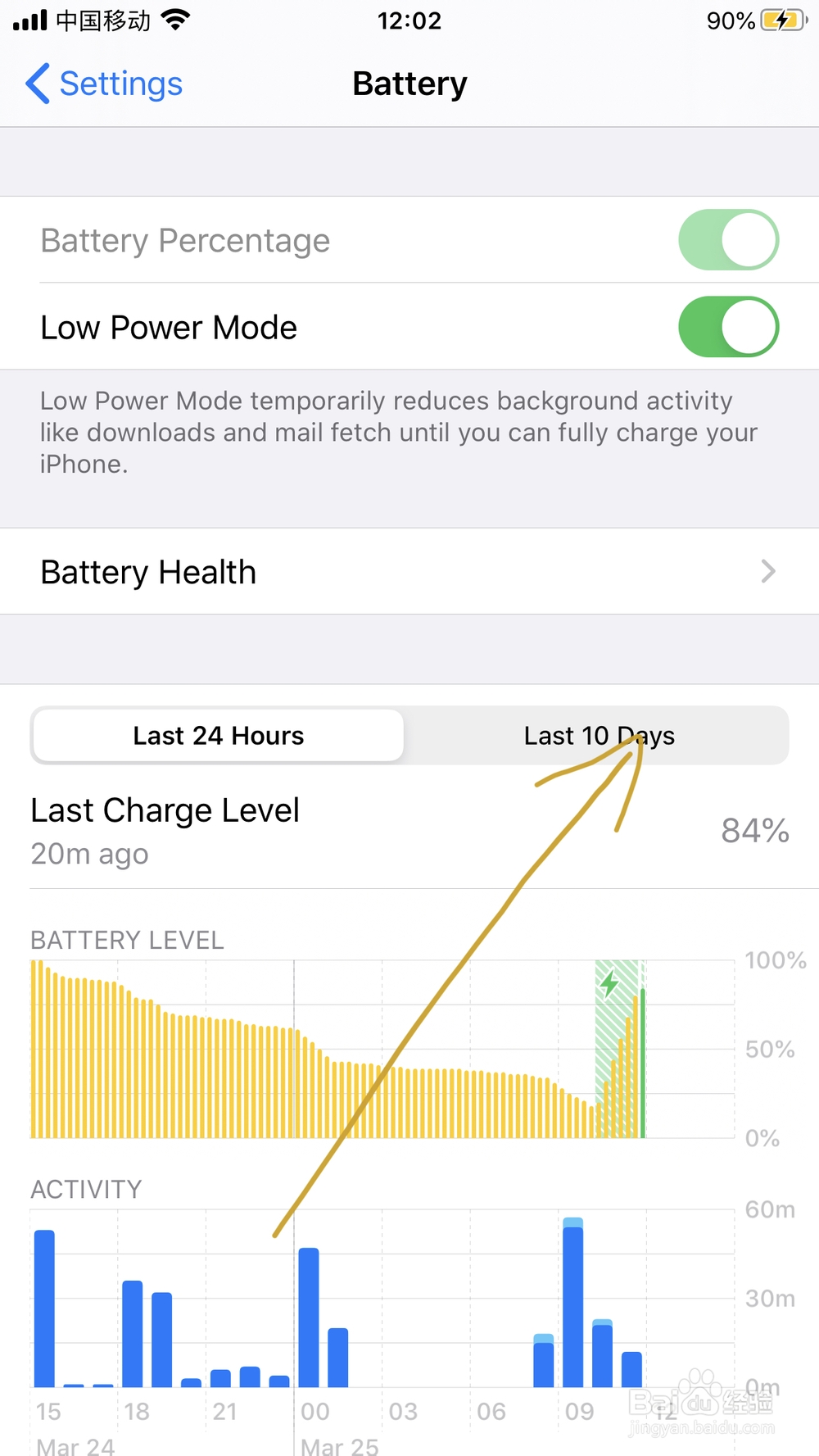 怎么在iPhone中设置低电量模式