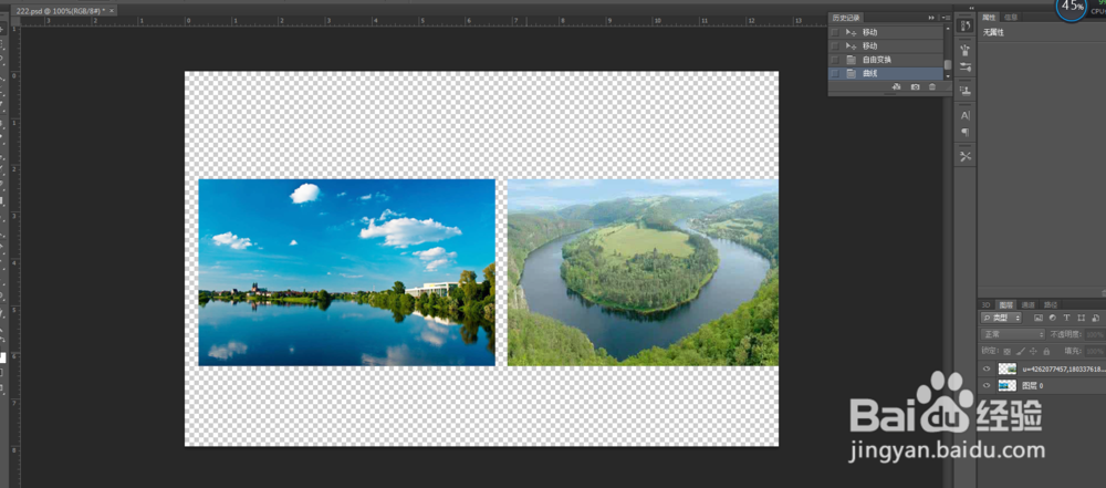 photoshop ps怎么快速的选中多个图层