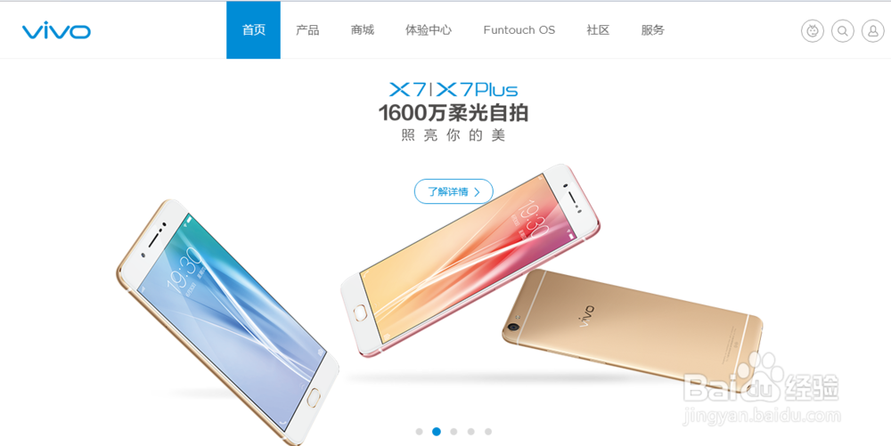 vivo x7怎么样,vivo x7预约购买教程