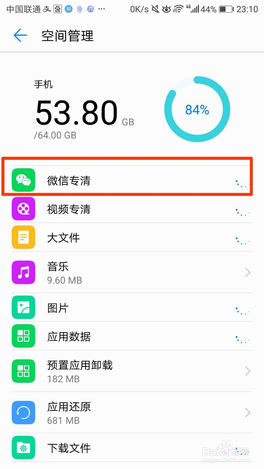 华为手机内存不足怎么清理内存