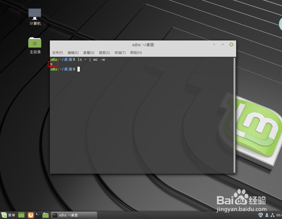 怎么查看linux文件夹下有多少个文件