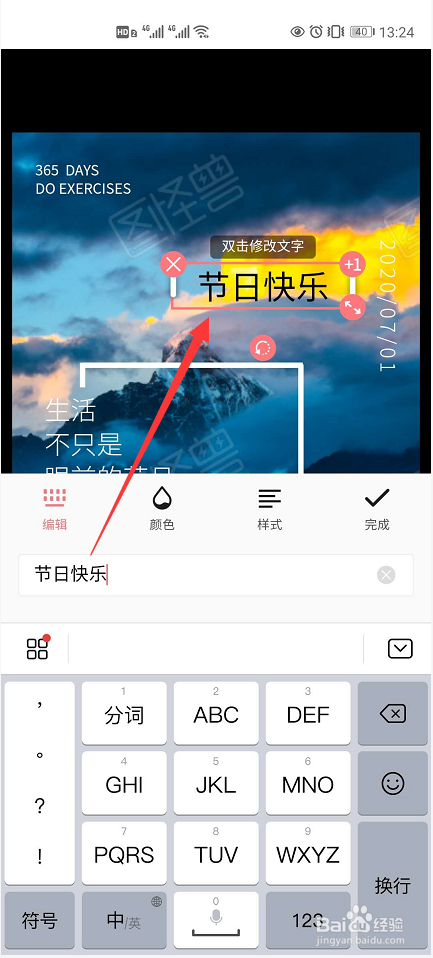背景图制作app