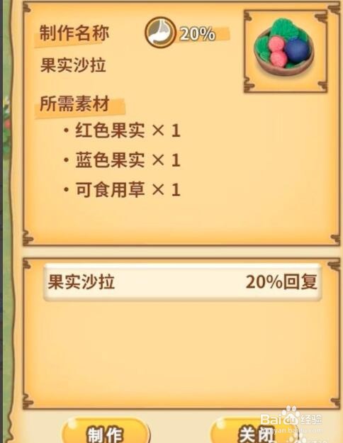 粘土无人岛如何制作道具