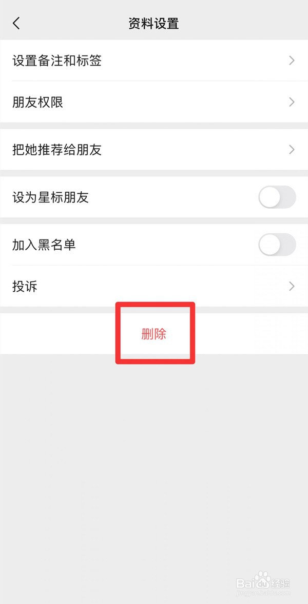 单删还能看到朋友圈吗