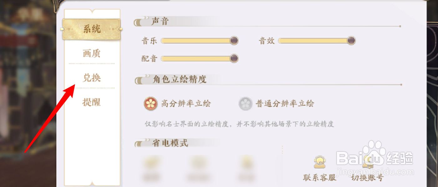 花亦山心之月兑换码怎么使用