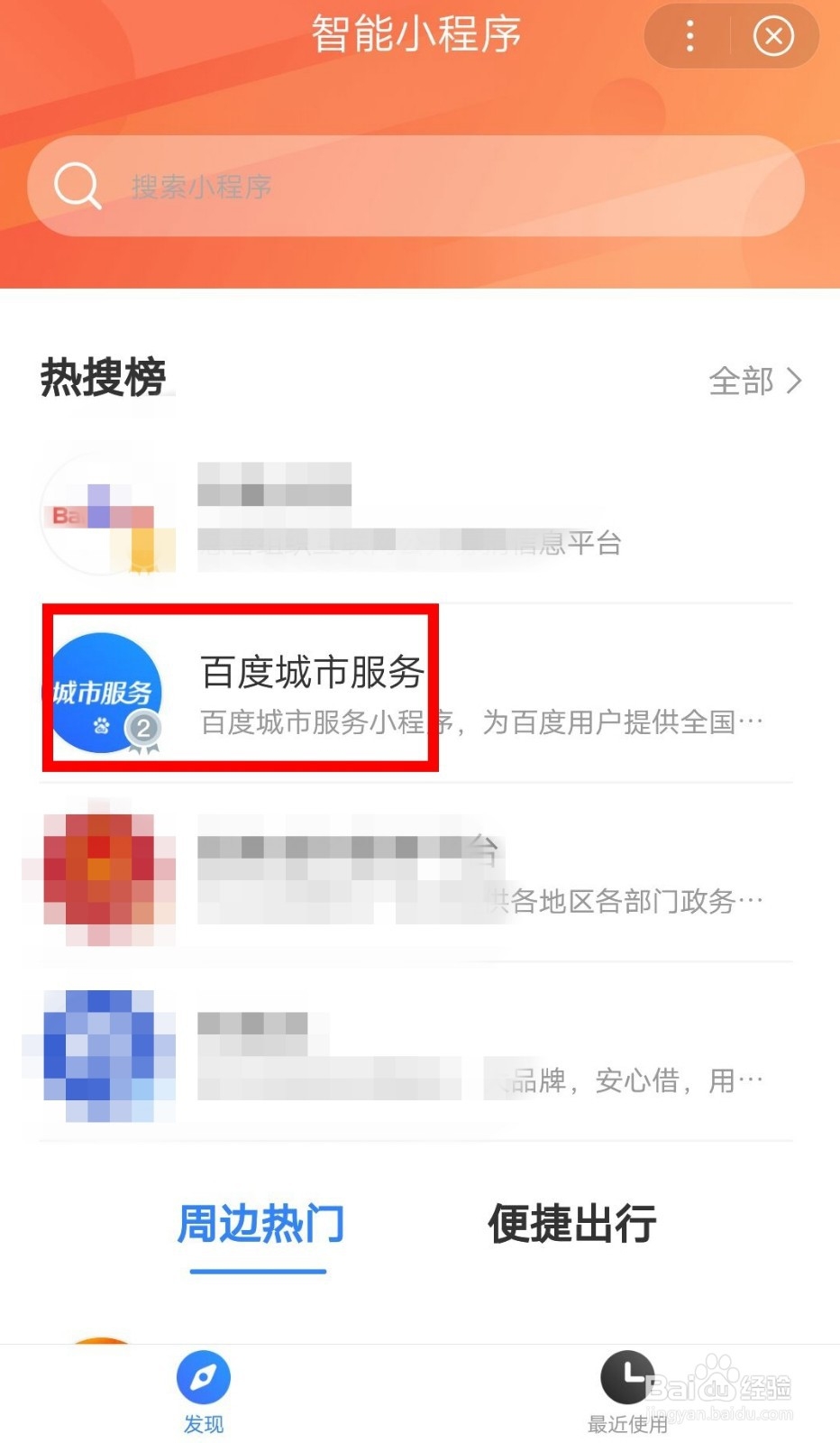 如何查询景区是不是5A景区?