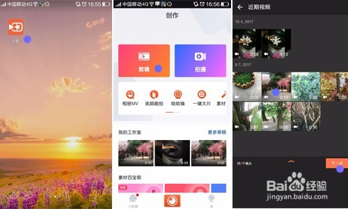 怎么给手机拍摄的视频配上对话字幕