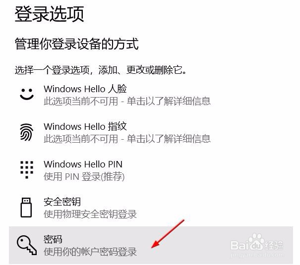 windows10怎么修改密码？