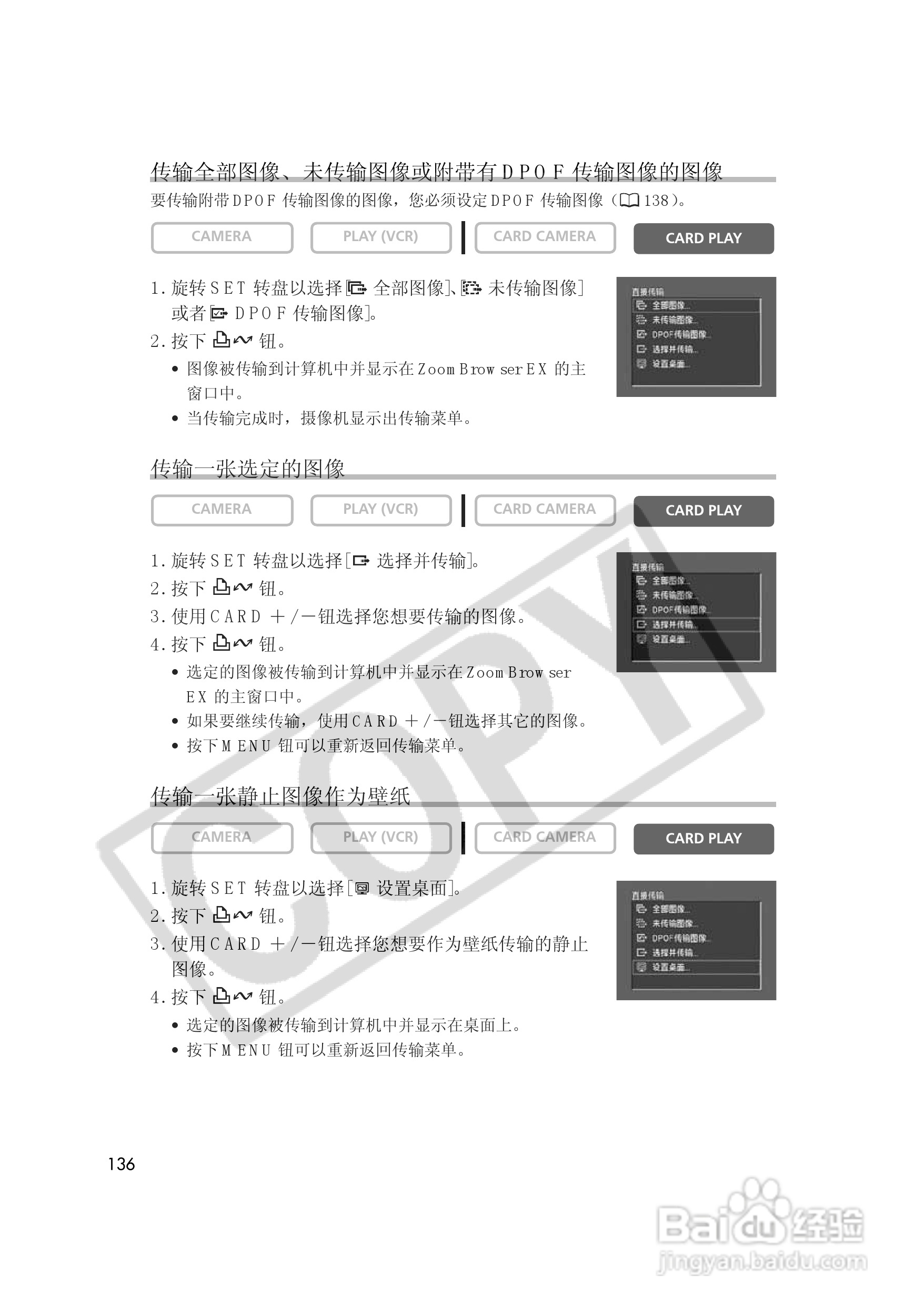 佳能MVX35i数码摄像机使用说明书:[14]