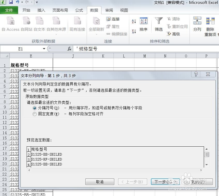 教你几个EXCEL表格使用技巧
