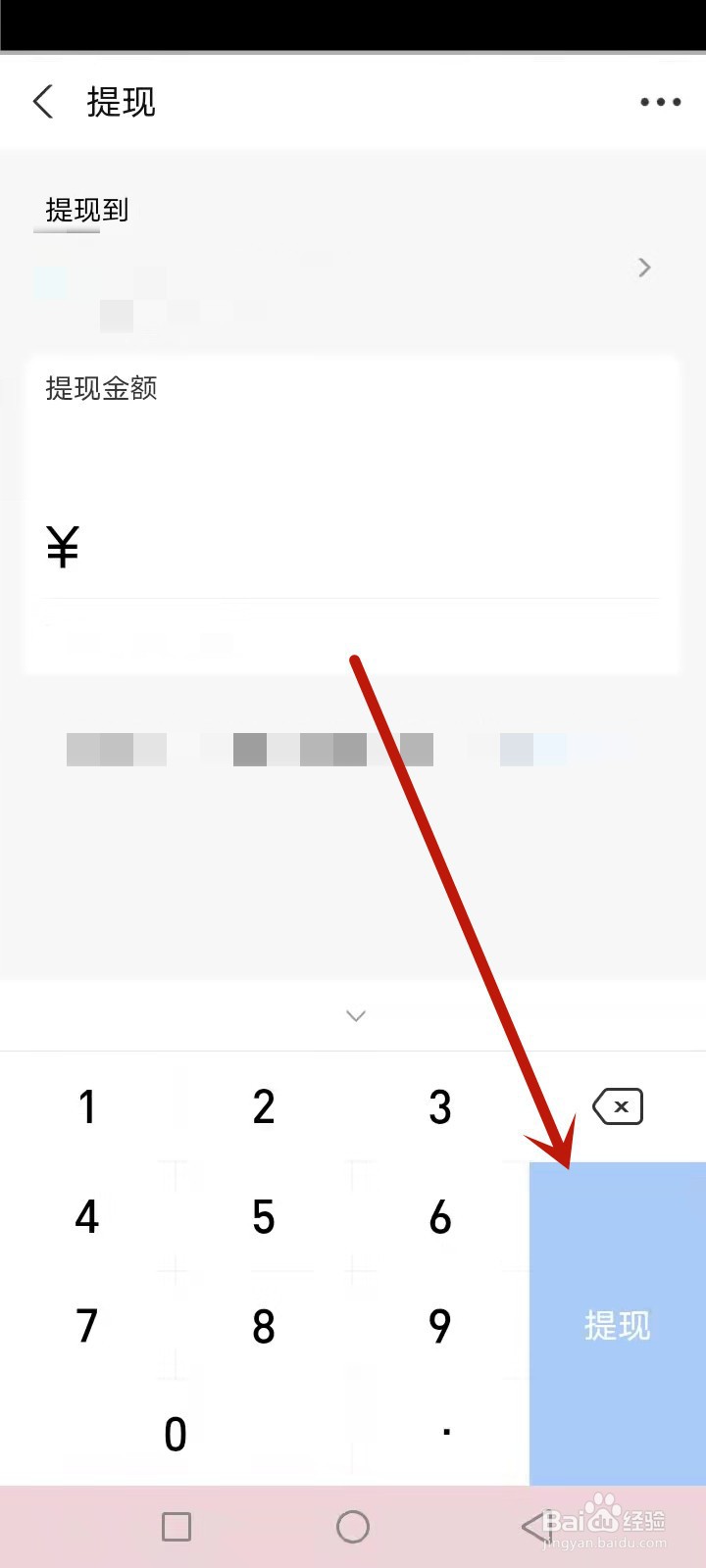 支付宝余额怎么提现