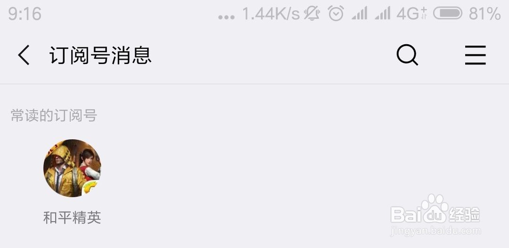 和平精英怎么查询助力礼包 助力礼包查询方法