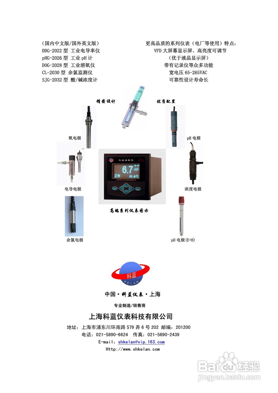 DOG-2028溶解氧测定仪使用说明书:[4]