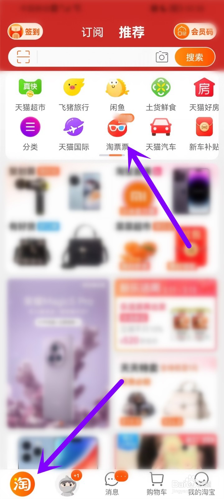 淘宝买电影票怎么买