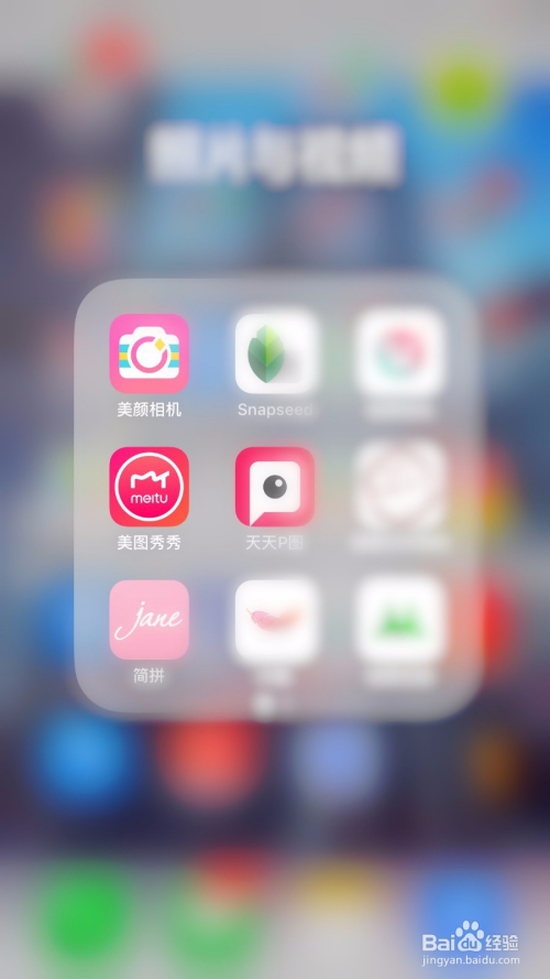 美图秀秀如何创建私人相册