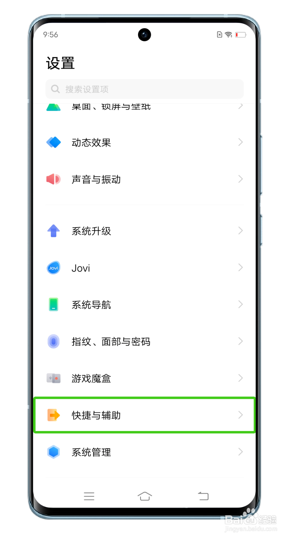 vivo手机用单指触屏无反应，触屏内容显示有绿框
