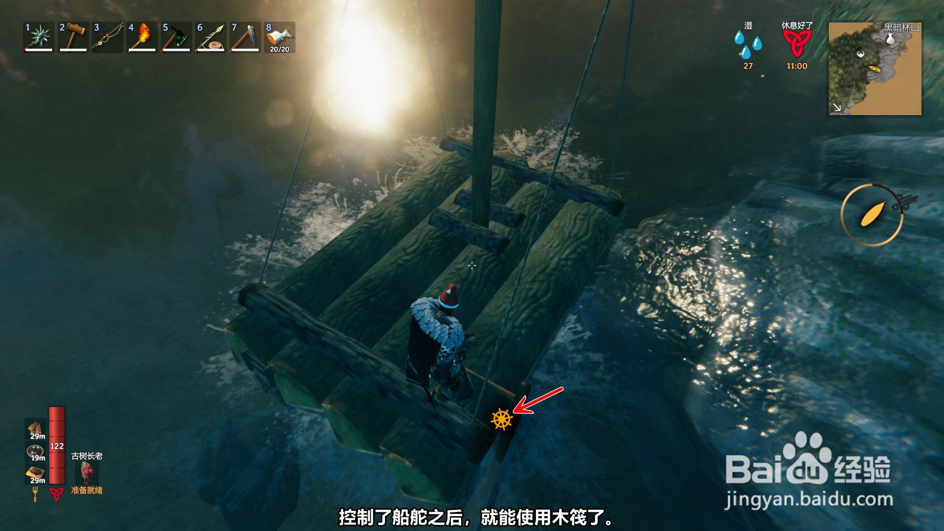 英灵神殿Valheim怎么使用木筏