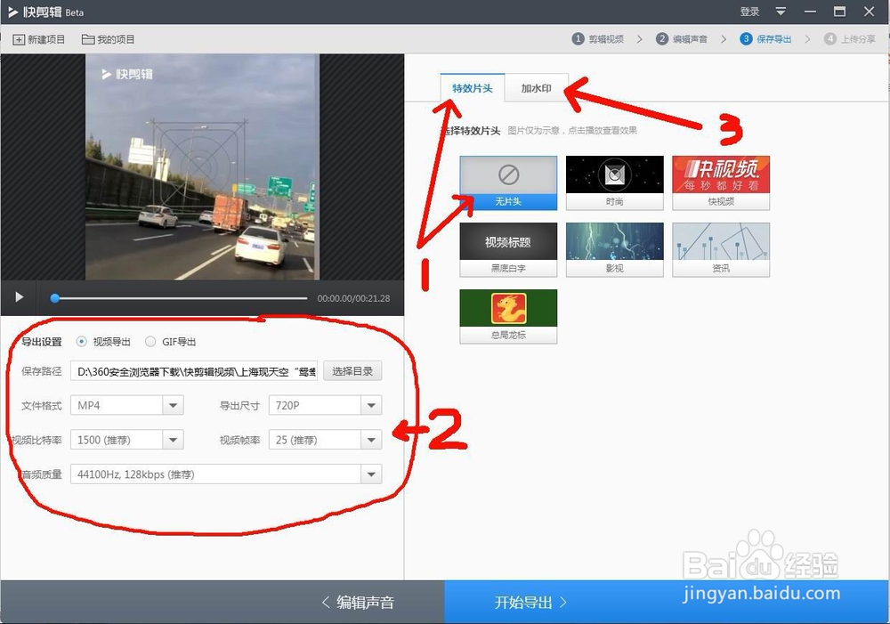 如何快速录制网页上内容剪辑成自己喜爱的视频
