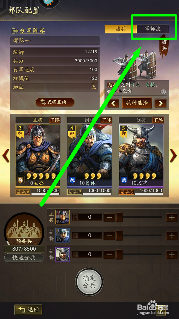 三国志战略版怎么解锁赵云【单骑冲阵】军师技？