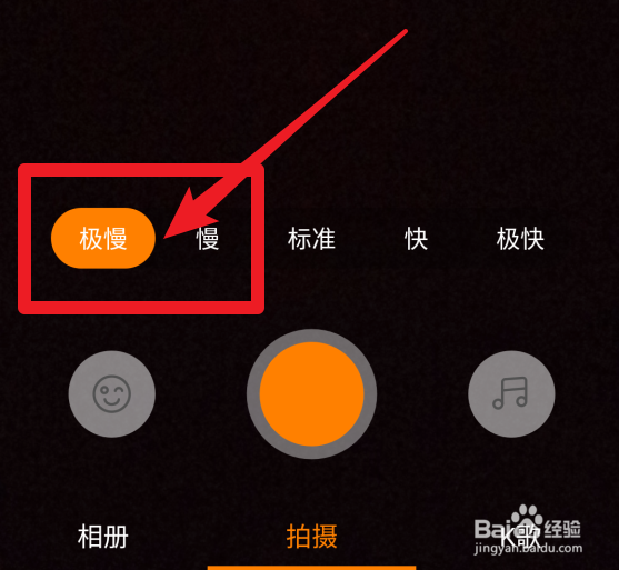 快手怎么拍摄慢视频