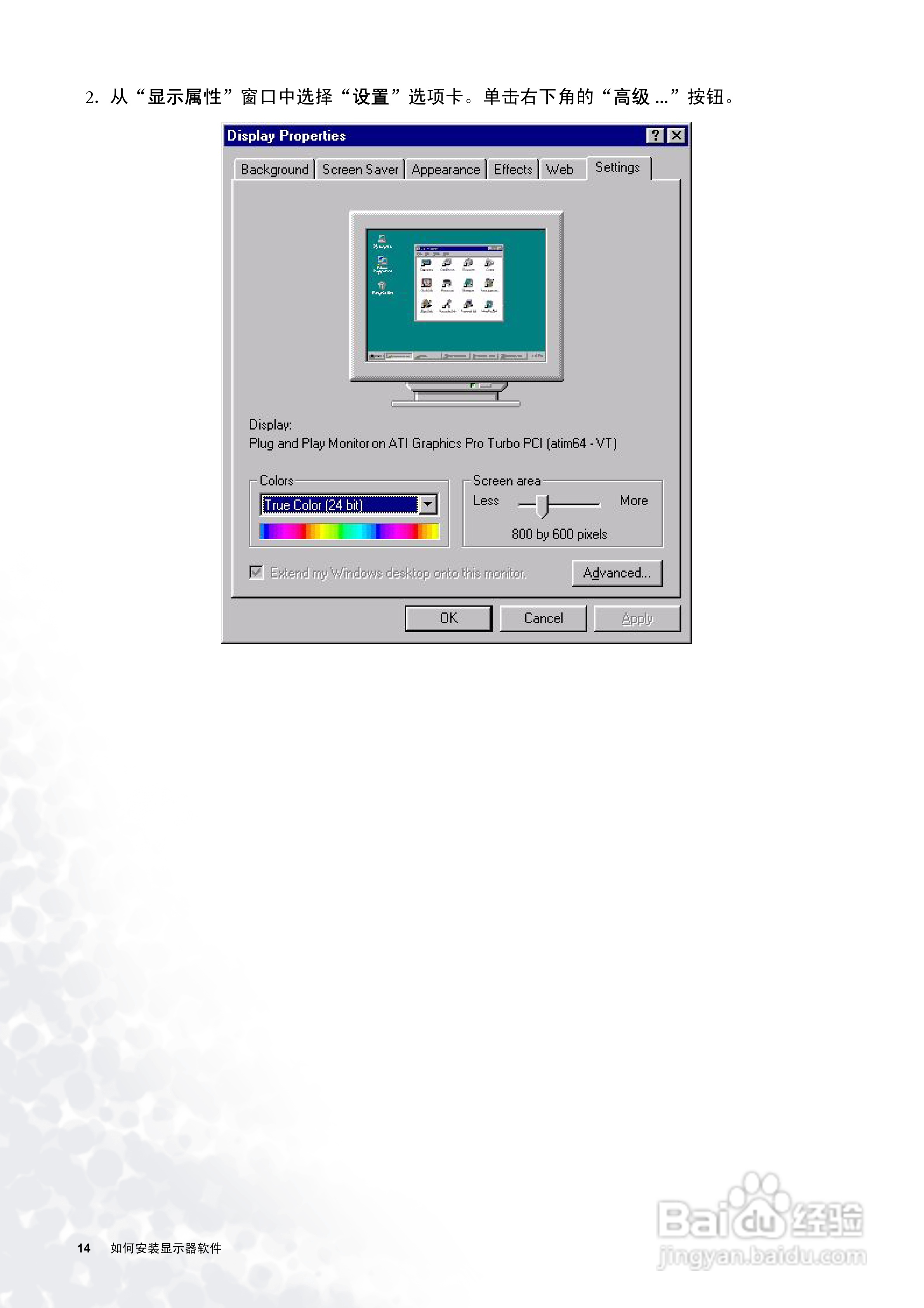 明基FP71W彩显使用说明书:[2]