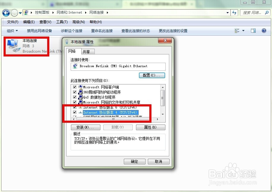 大学校园网办理安装流程篇