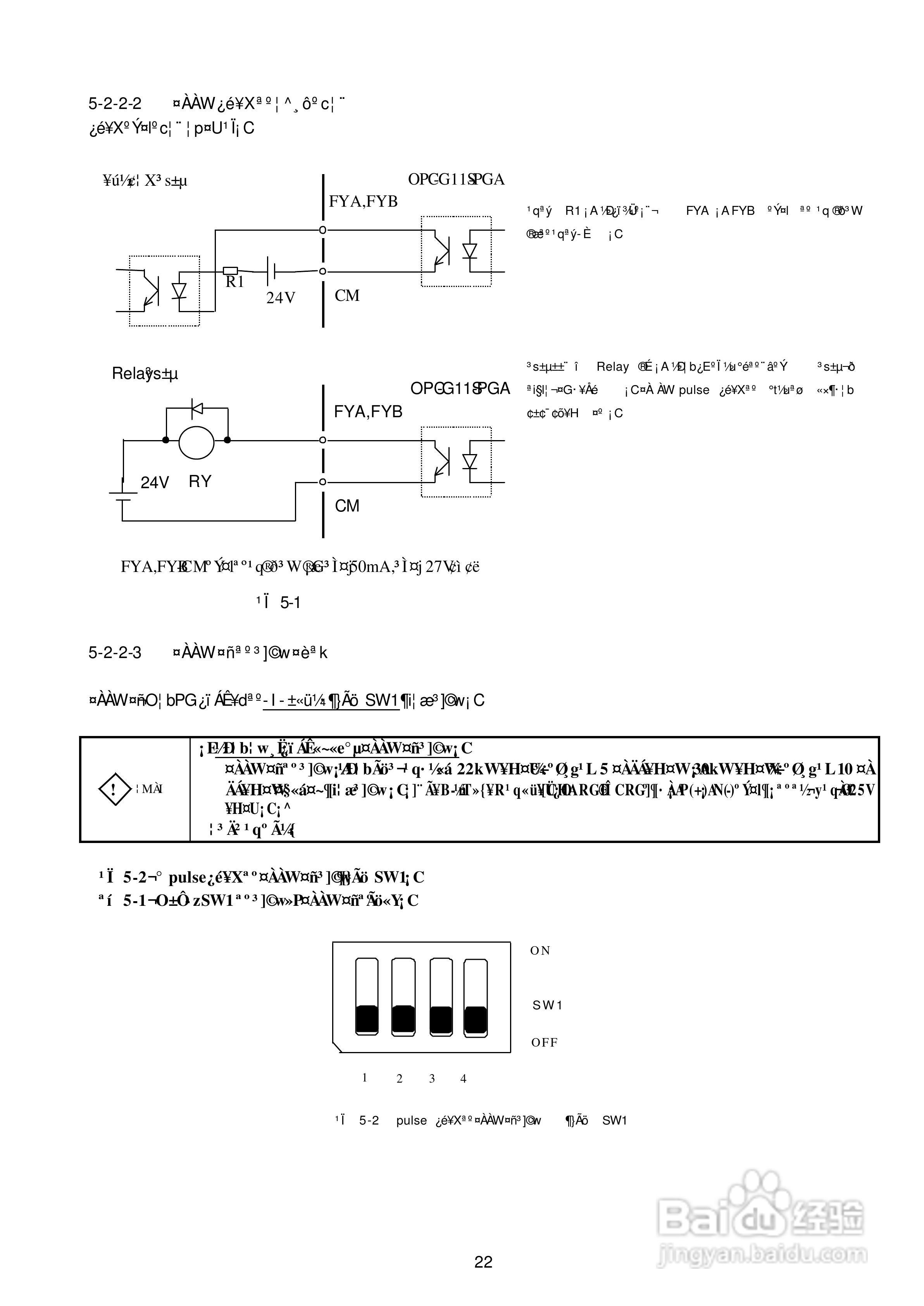 5000G11S/P11S富士电机操作说明书:[3]