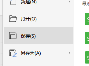 Excel如何插入代数图