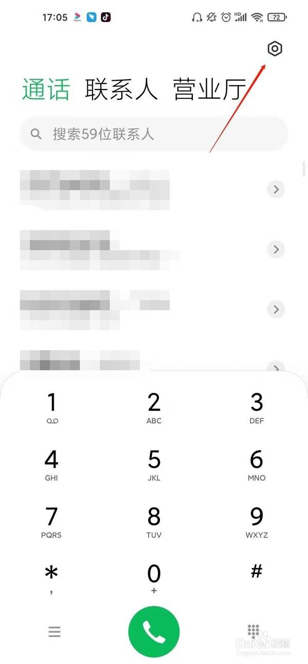 小米通话自动录音在哪里关闭