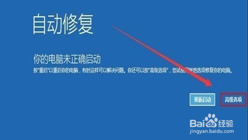 华硕电脑黑屏按什么键恢复