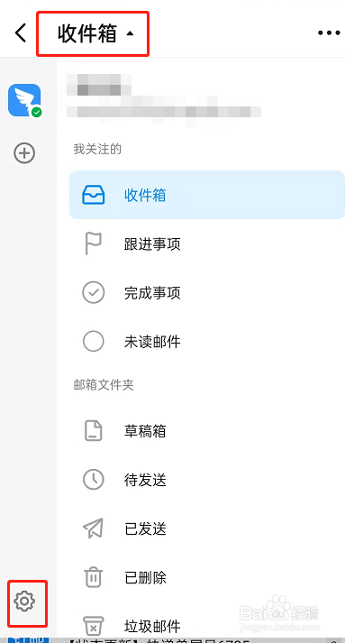 钉钉怎么添加其他邮箱