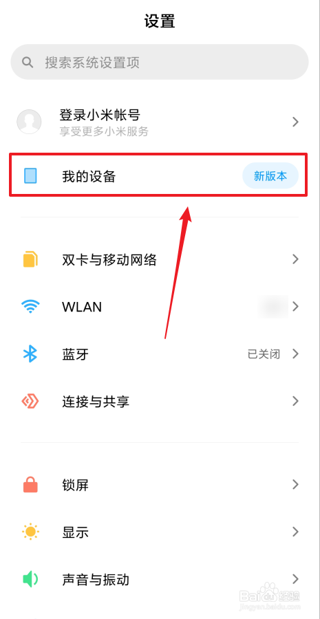 红米note7怎么升级miui12