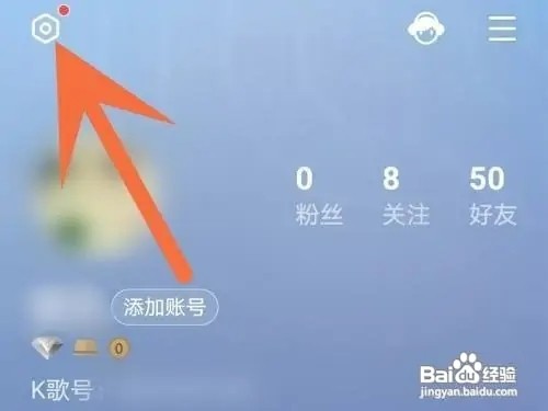 全民k歌如何设置音效