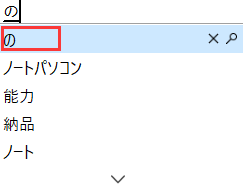 日文中的の符号怎么打出来