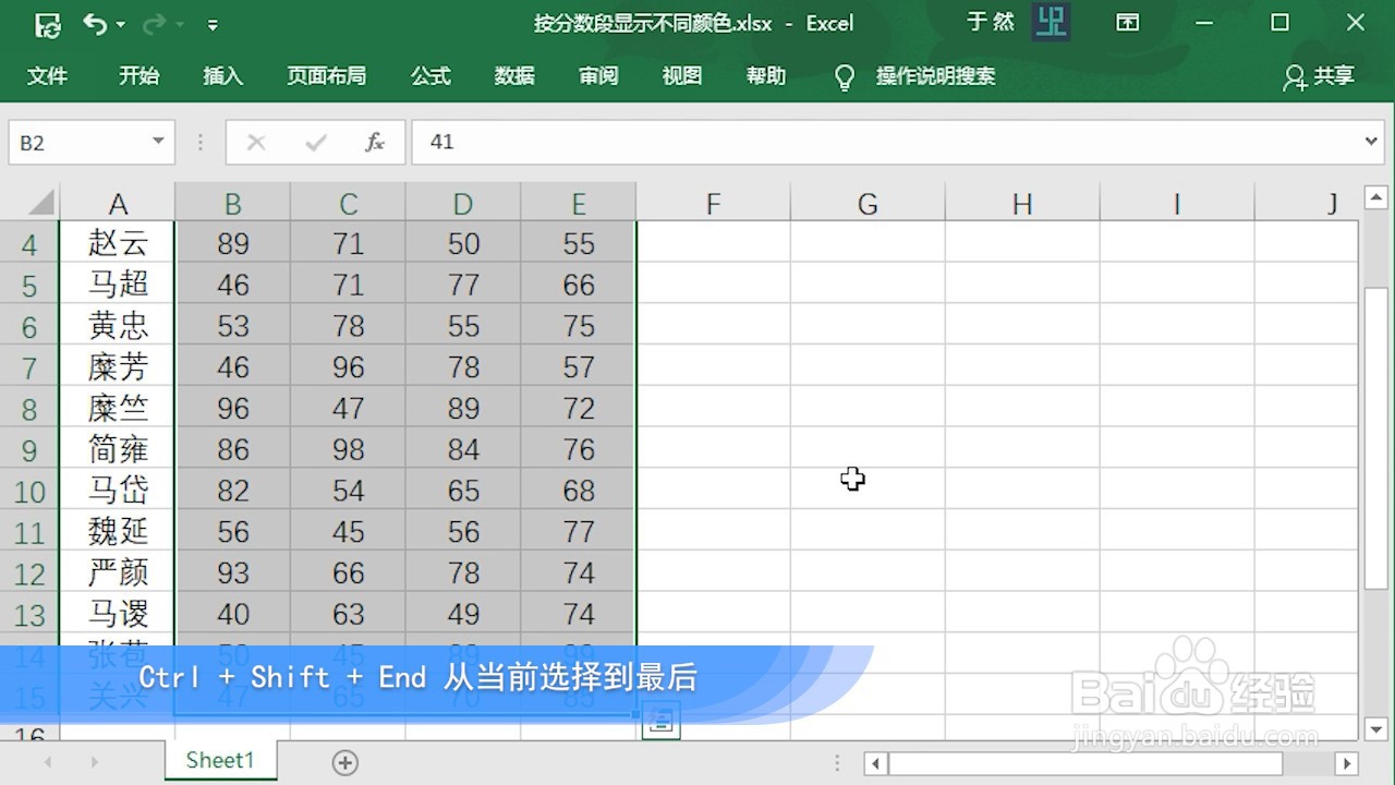 Excel 2016怎么突出显示不及格数据