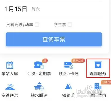 儿童乘车没有身份证怎么办