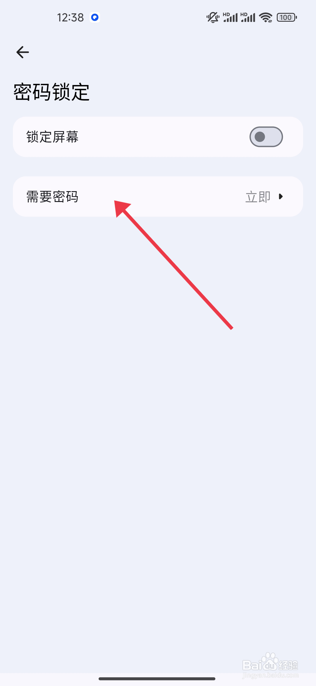 Mini记账如何设置密码锁定时间？