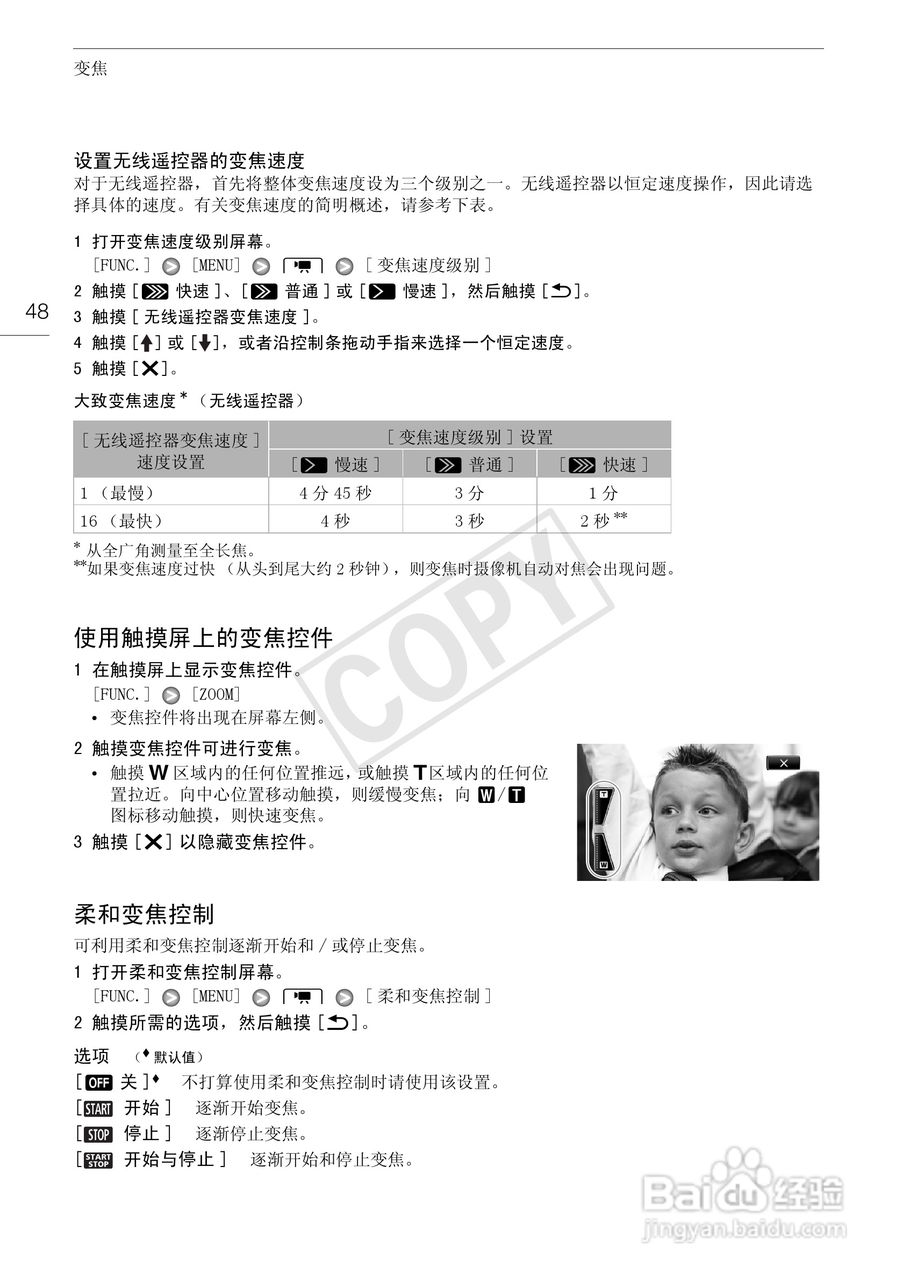 佳能HF-G10数码摄像机使用说明书:[5]