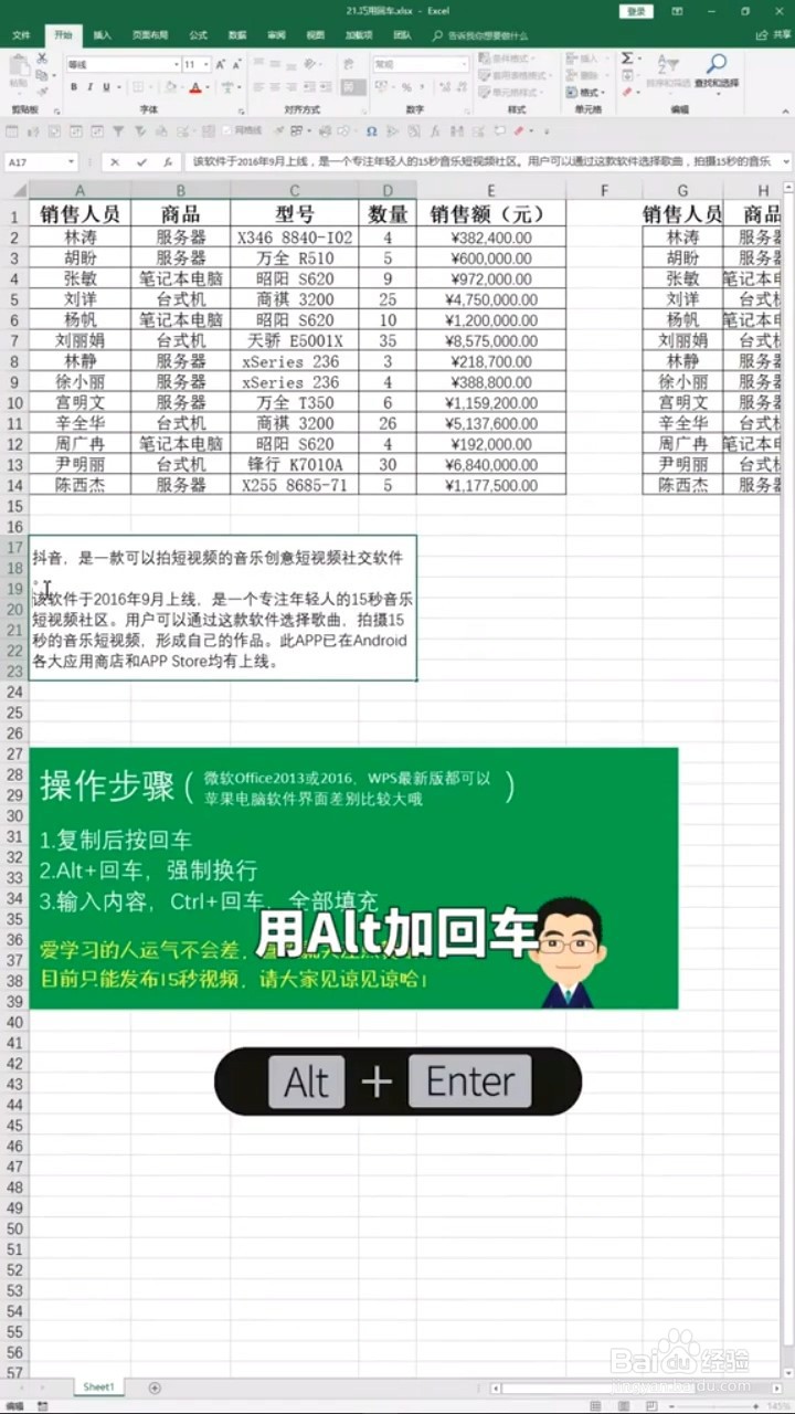 回车键的使用小妙招