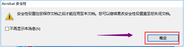 pdf文件怎么设置密码,pdf文件怎么加密