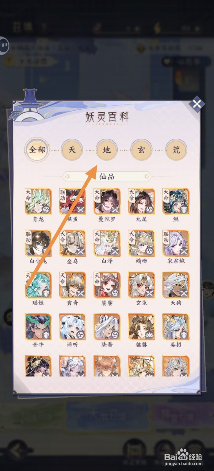 我的御剑日记怎样查看【九尾】