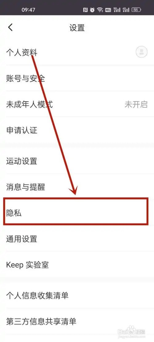 keep如何隐藏关注和粉丝?