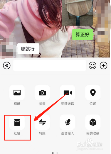 微信红包支付顺序