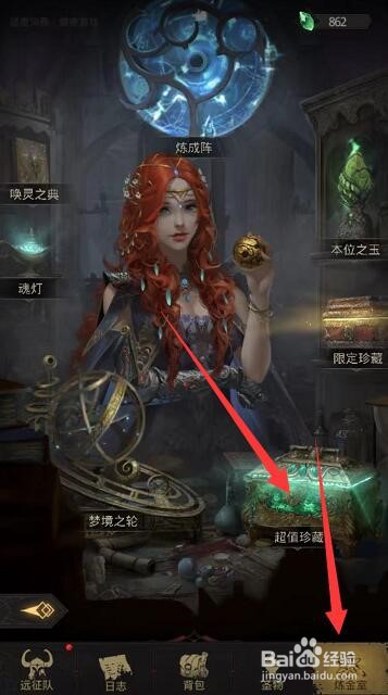 传奇4黑铁怎么换币