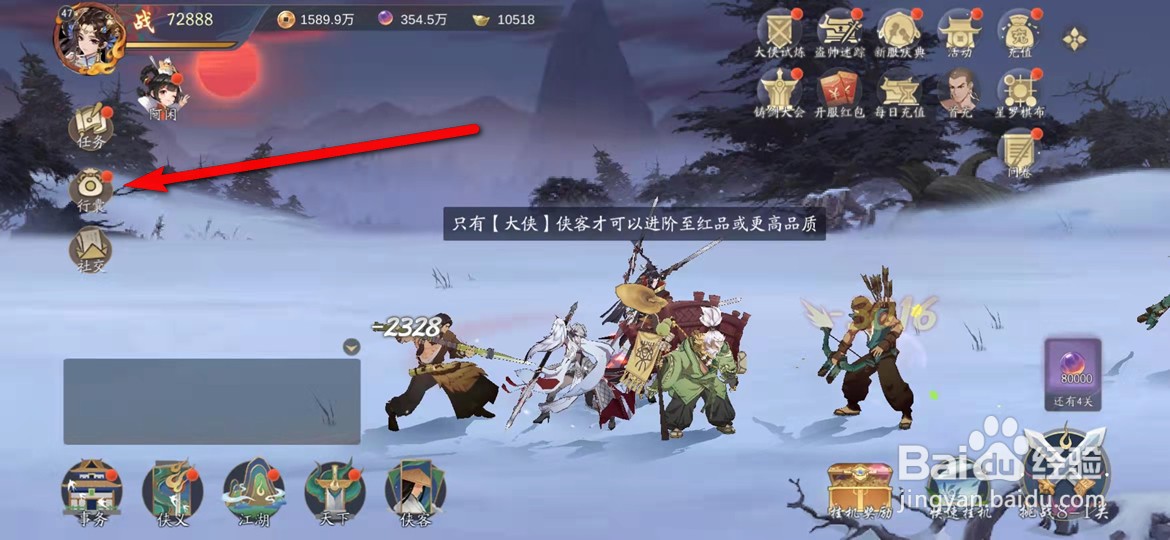 武林闲侠手游侠客自选卡怎么使用