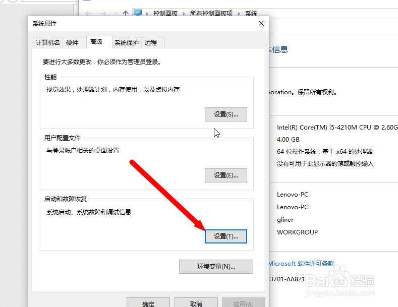windows7 Windows8 Windows10 如何快速开机