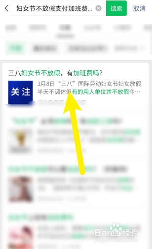 三八妇女节不放假有加班费吗